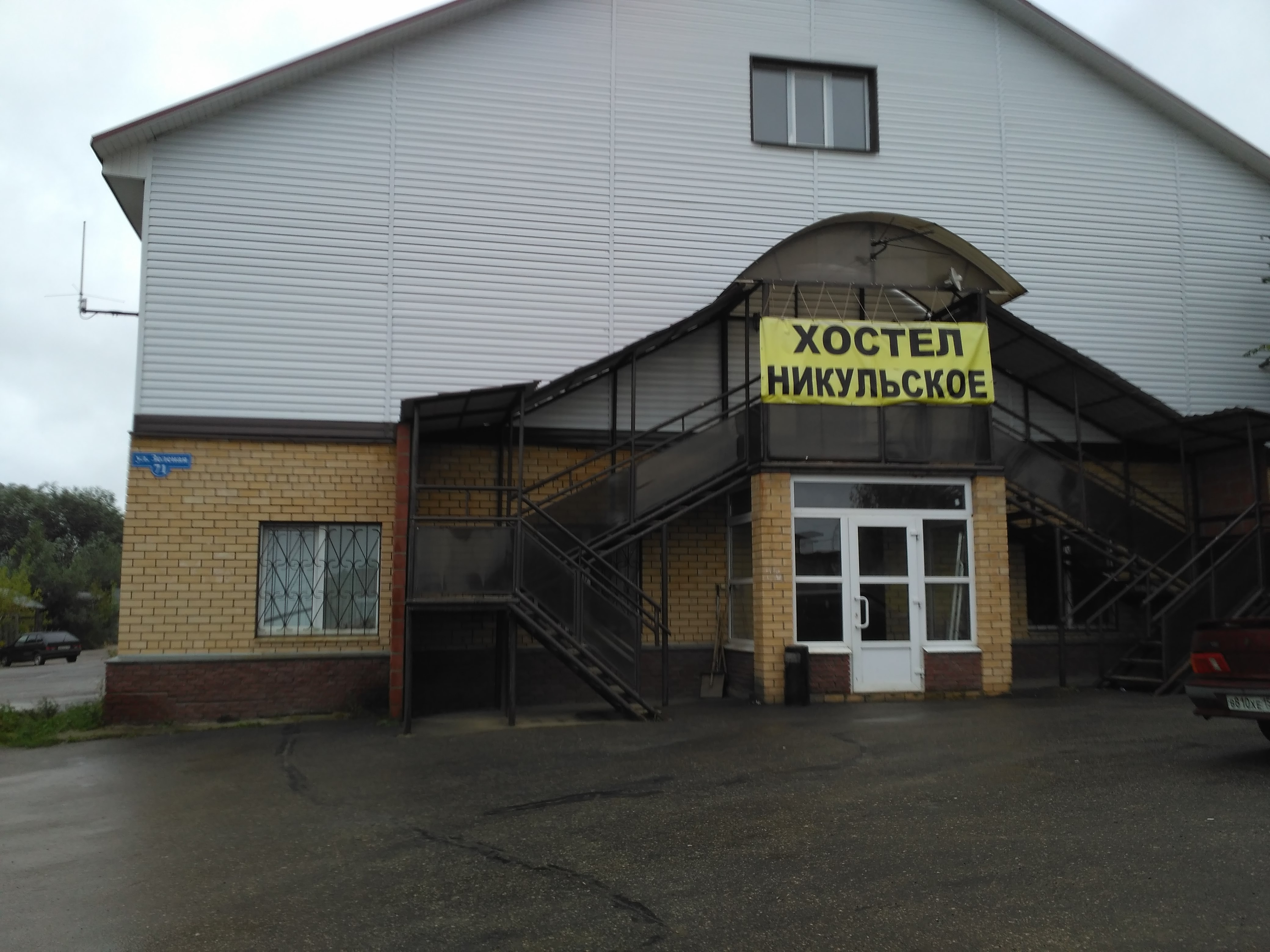 Фото Никульское