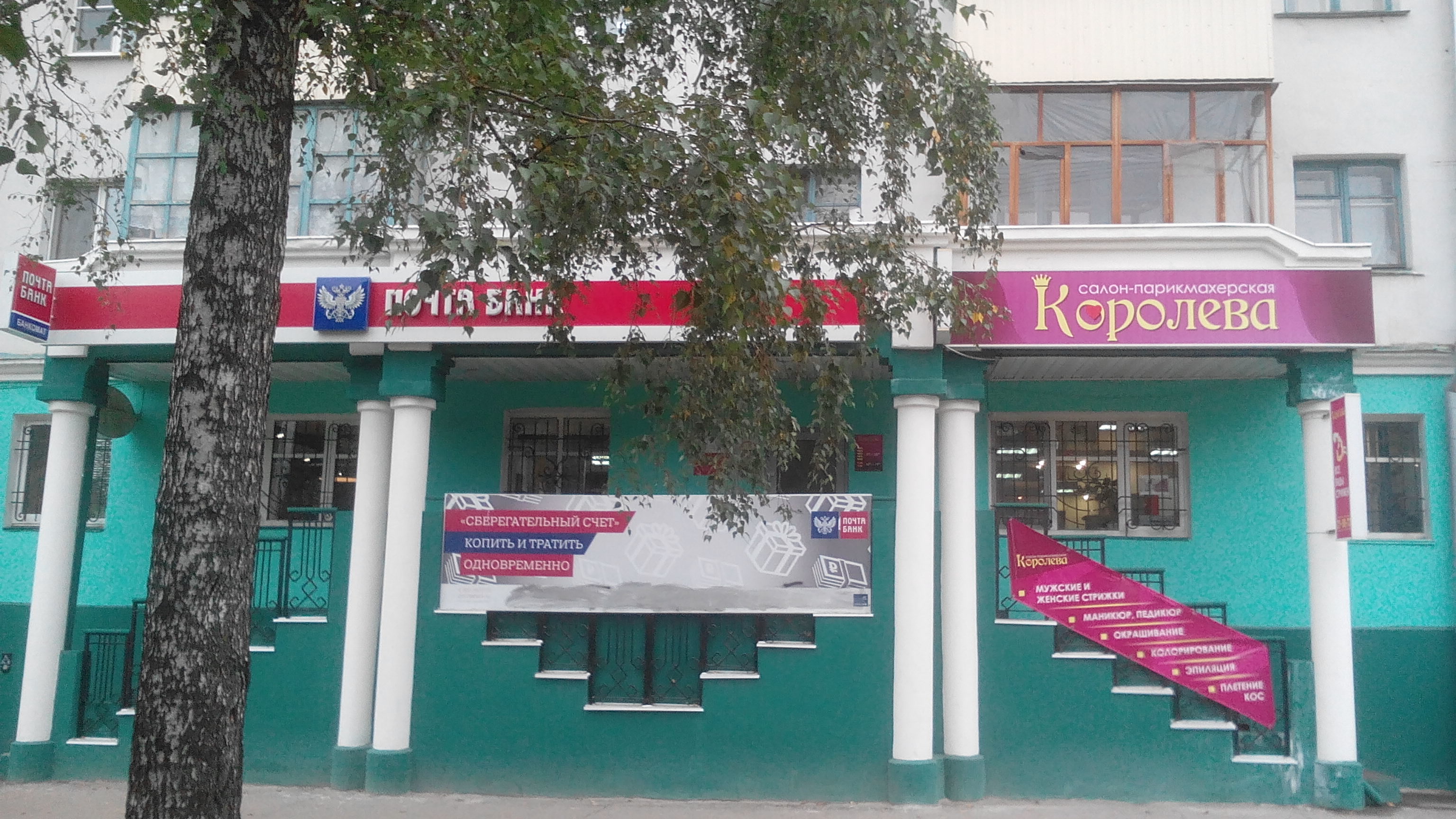Почта банк просп ленина 39 фото Почта Банк, банк, просп. Ленина, 39, Коряжма Яндекс Карты