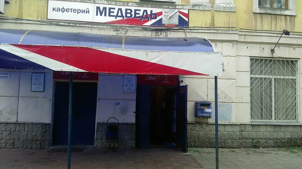 Ул Ярославская Магазин