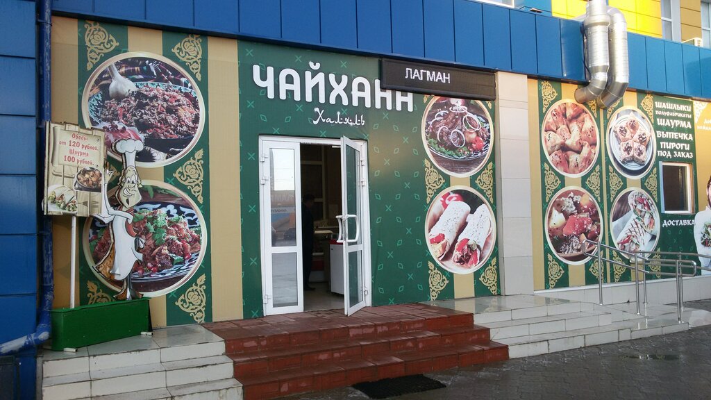 Kafe Кафе, Neftekamsk, foto