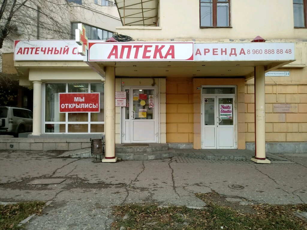 Магазин Профи Волгоград Ул Рабоче Крестьянская