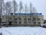 Cherepovetsdorstroy (Kirillovskoye Highway, 94) ، بناء وتصليح الطرق