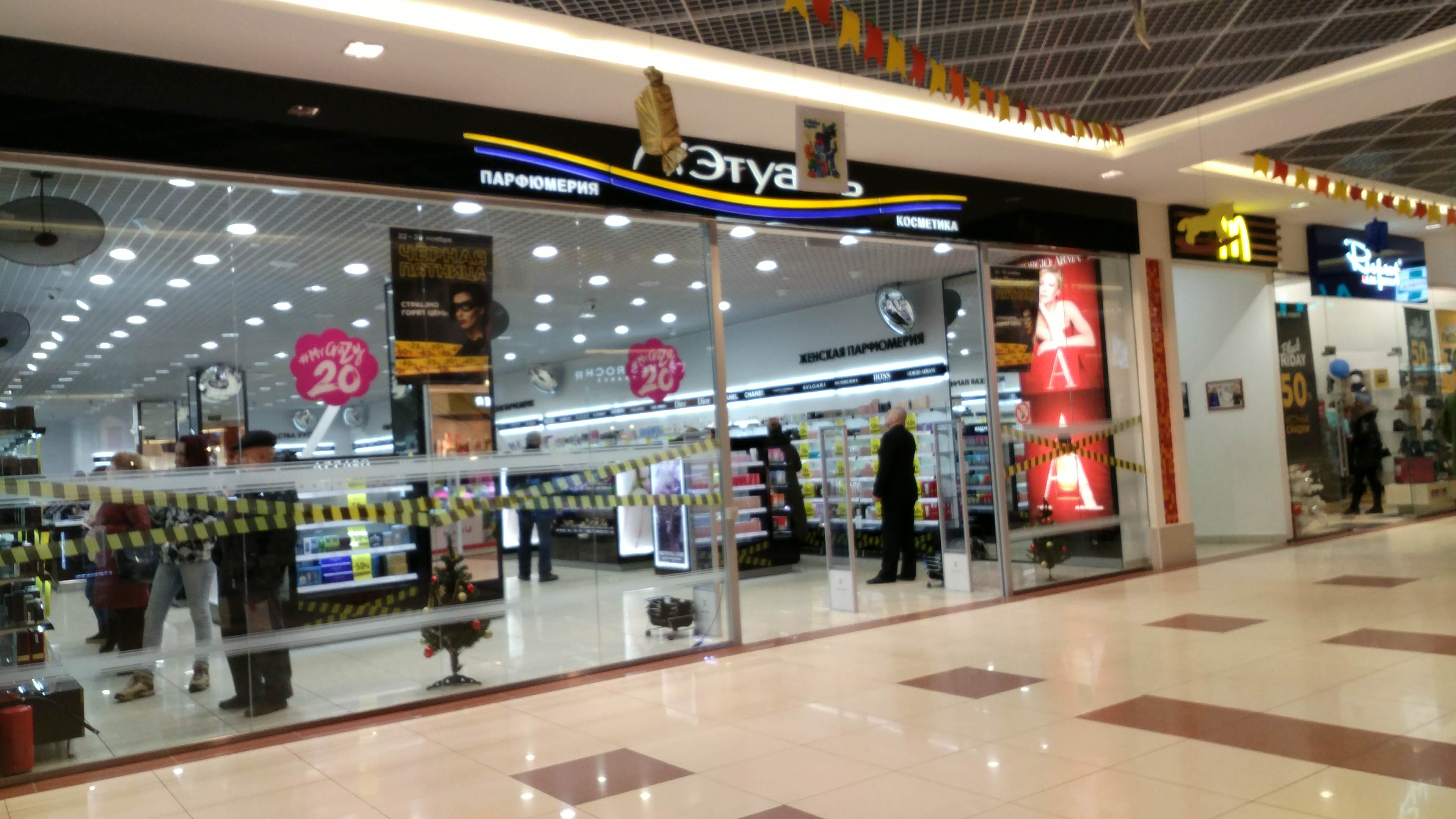 Магазин косметики "Л'Этуаль" - в июле 2009-го