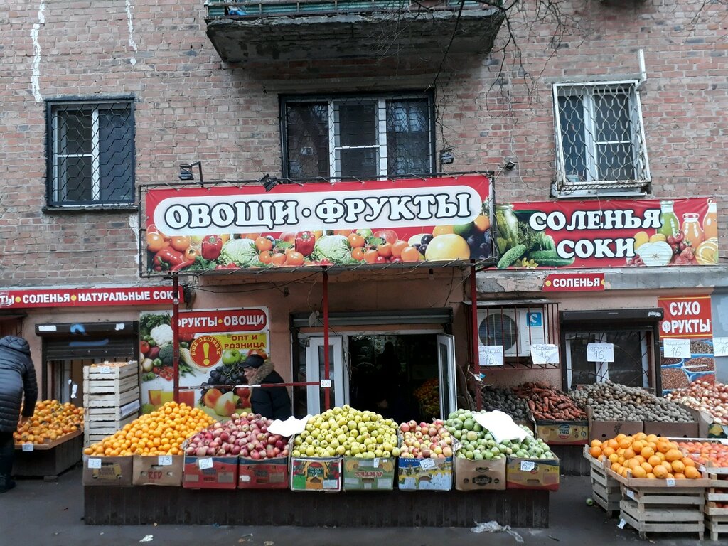 Вывеска Овощи Фрукты Магазин – Telegraph