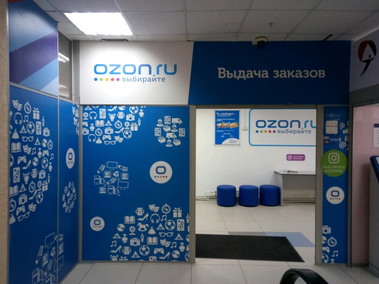 Карта пунктов выдачи заказов ozon