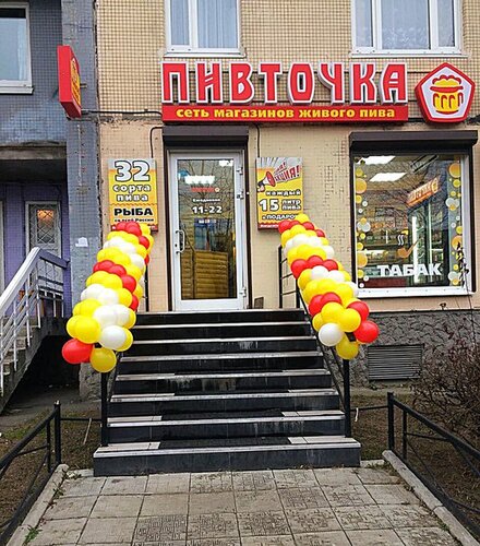 Сеть Магазинов Пивточка Спб Официальный Сайт
