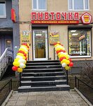 Пивточка (Европейский просп., 13, корп. 5), магазин пива в Кудрово