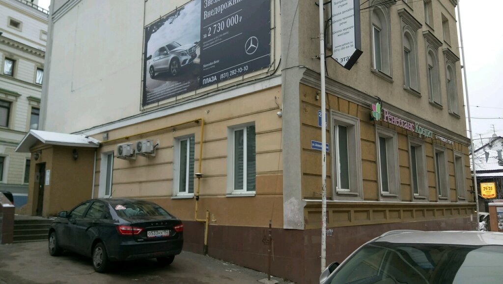 Gnezdo новая ул 29 нижний новгород фото Больше не работает: Ренессанс Банк, банкомат, Нижний Новгород, Грузинская улица,