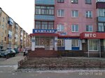 Magazin Kantsler (ulitsa Kalinina, 55) ، متجر أدوات مكتبية