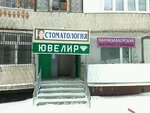 Remont i izgotovleniye yuvelirnykh izdely (Tashkentskaya Street, 238), jewelry workshop
