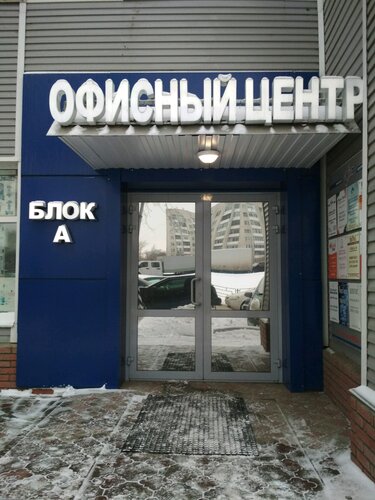 Организация и обслуживание выставок Интерсиб, Омск, фото