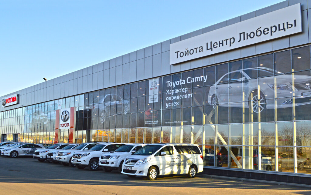 وكلاء سيارات Toyota centr Lubertsy ، موسكو ومحافظة موسكو، صورة