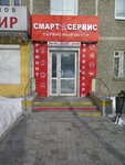 Смартсервис (ул. Мельникова, 48, Екатеринбург), ремонт телефонов в Екатеринбурге