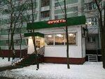 Vegetables and fruits (Leskova Street, 6), frutería