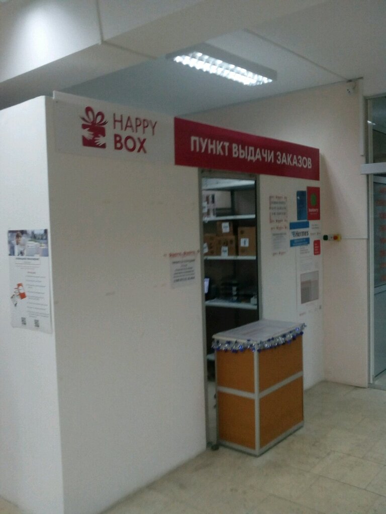 Boxberry московская ул 23 фото Permanently closed: Boxberry, courier services, Moscow, Plescheeva Street, 12А -