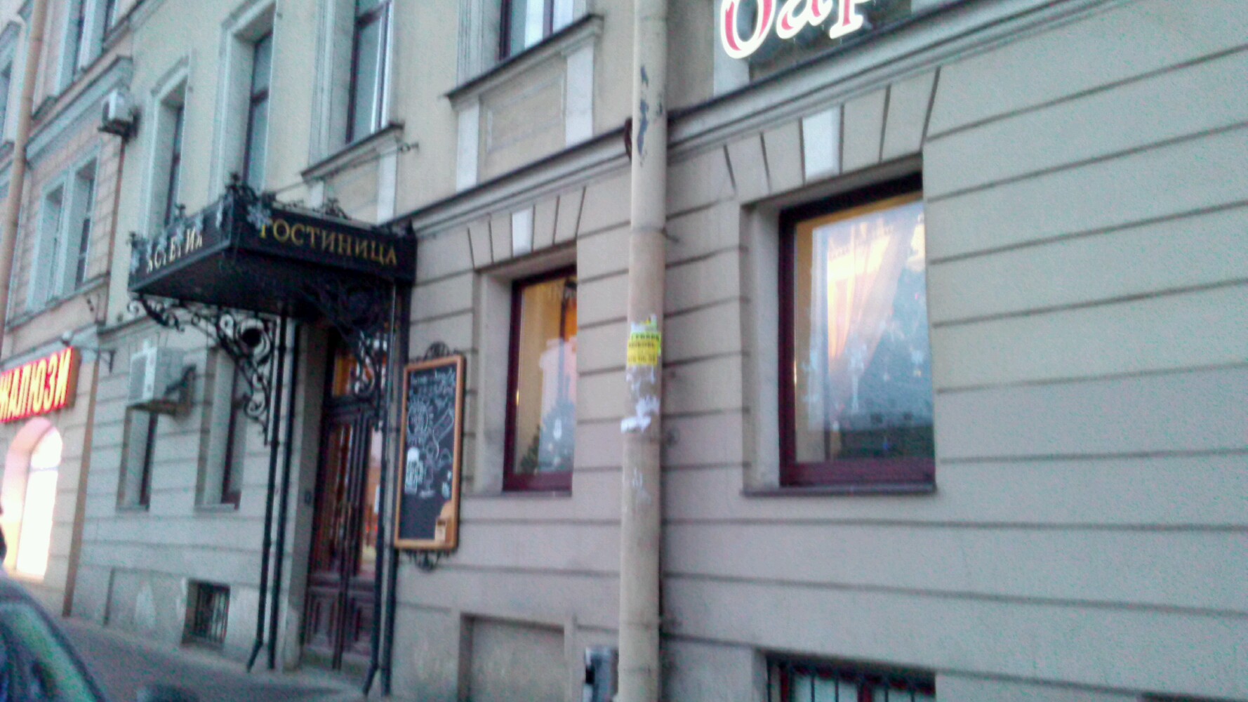 Фото Астерия