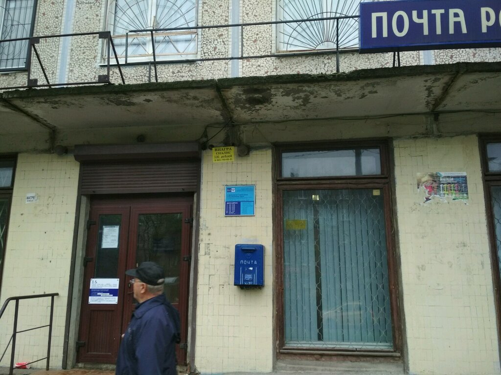 ATM Pochta Bank, Saint Petersburg, photo