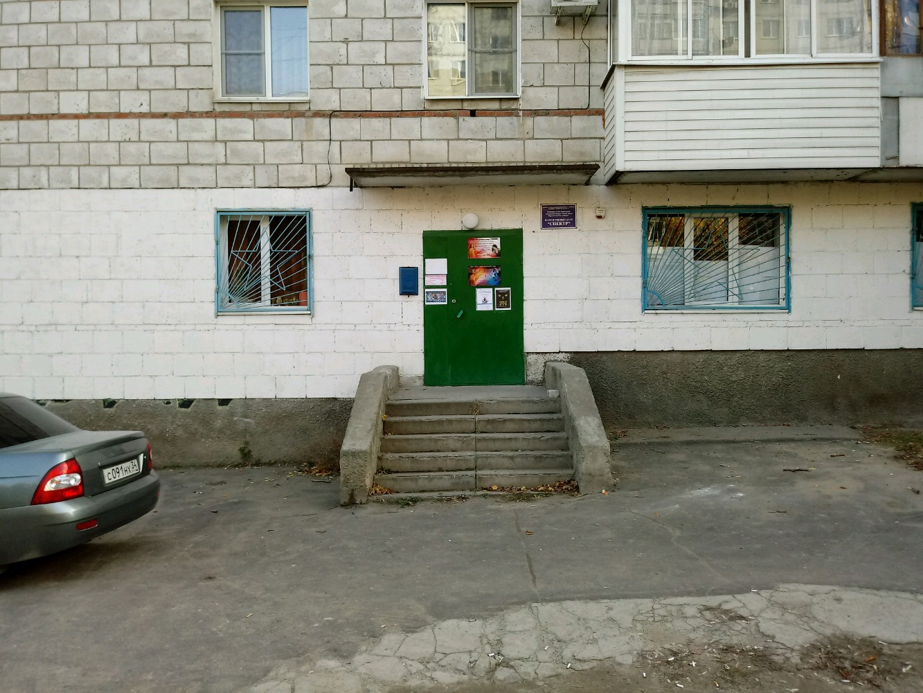 Спектр волгоградская ул 32 воронеж фото