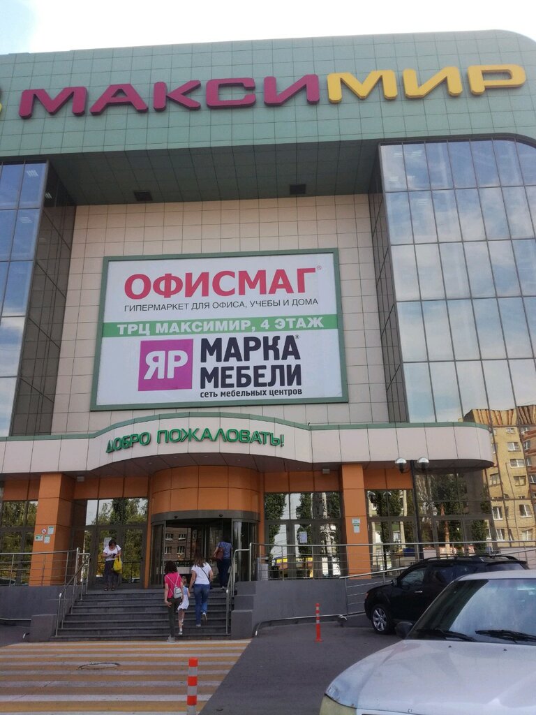Магазины Стекла Воронеж