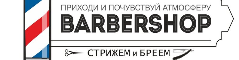Barbershop