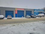 AutoService (Tsvetochnaya Street, 7), car service, auto repair