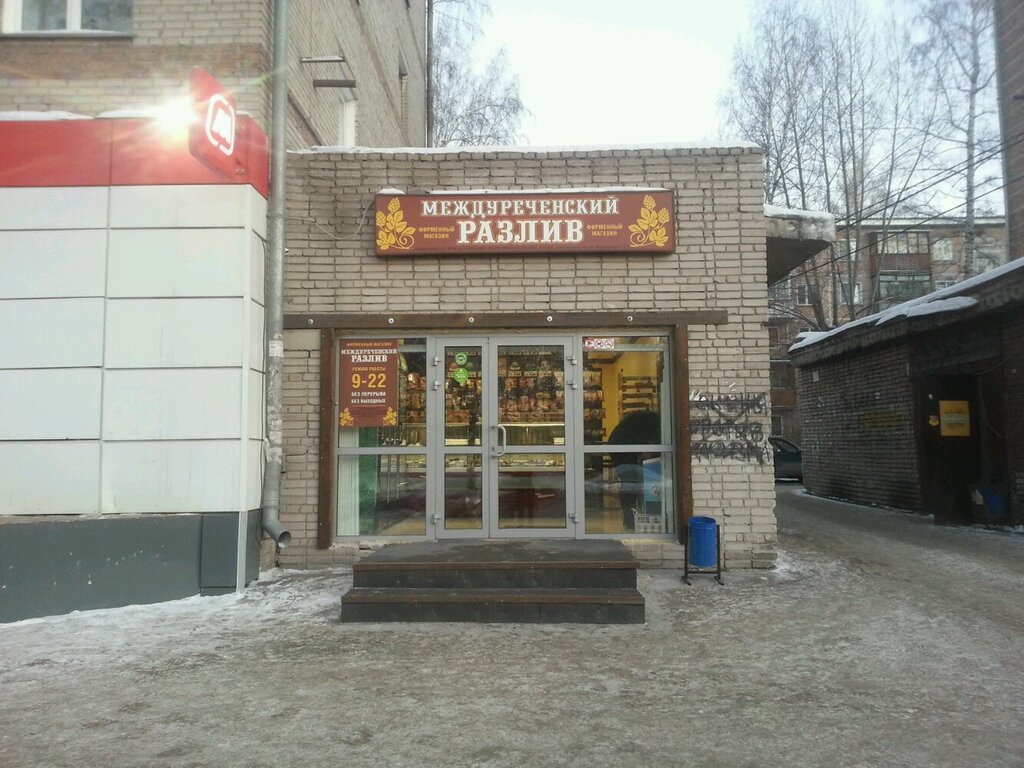 Время Пива Магазин