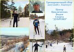 Tsentr Tsiklicheskikh Vidov Sporta (posyolok gorodskogo tipa Verkhneye Dubrovo, ulitsa Pobedy, 5), sports club