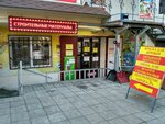 1-ya Liniya (ulitsa imeni V.G. Rakhova, 44/54), hardware store