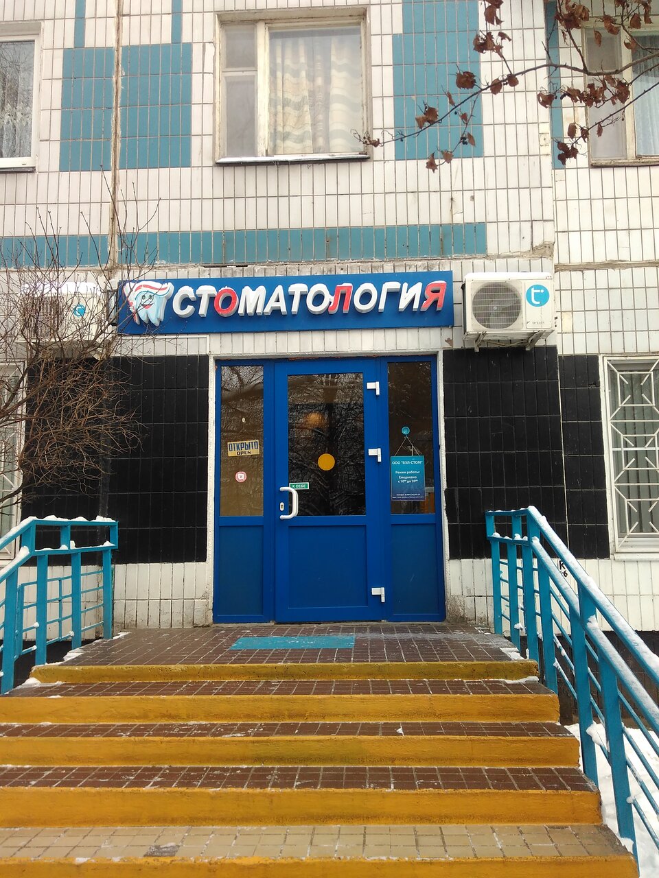 ВЭЛ-Стом