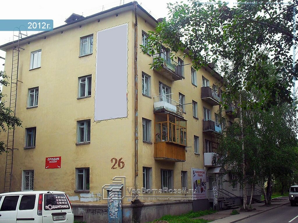 Магазин 24 Братск