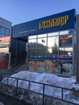Bukhgalter (Lenina Street, 67/1), stationery store