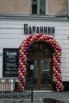 Barankin (Nikitinskaya Street, 31), cafe
