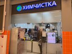 Apetta (Pulkovskoe Highway, 17к3), dry cleaning