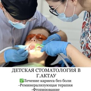Стоматологиялық клиника Tiara, Ақтау, фото