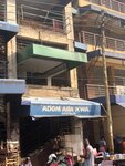 Adom Ara Kwa (Kinbu Road, 15), hotel