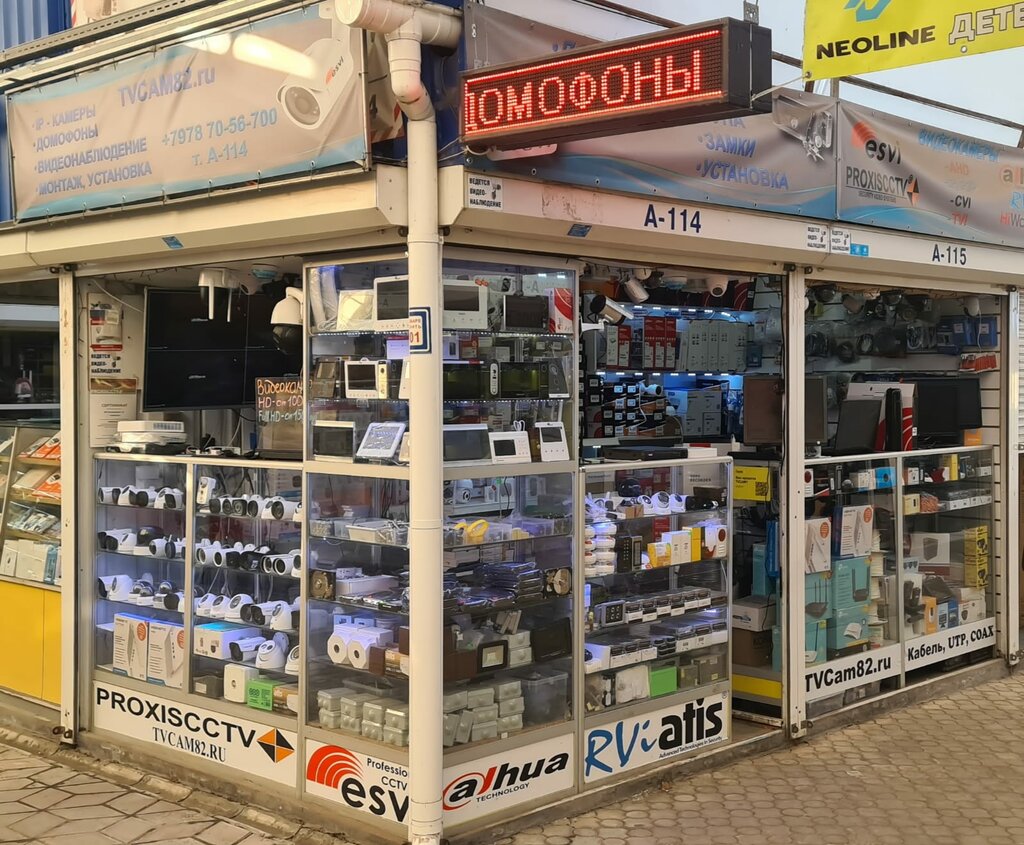 أنظمة الأمن وأجهزة الإنذار Video surveillance TV Cam ، سيمفيروبول، صورة