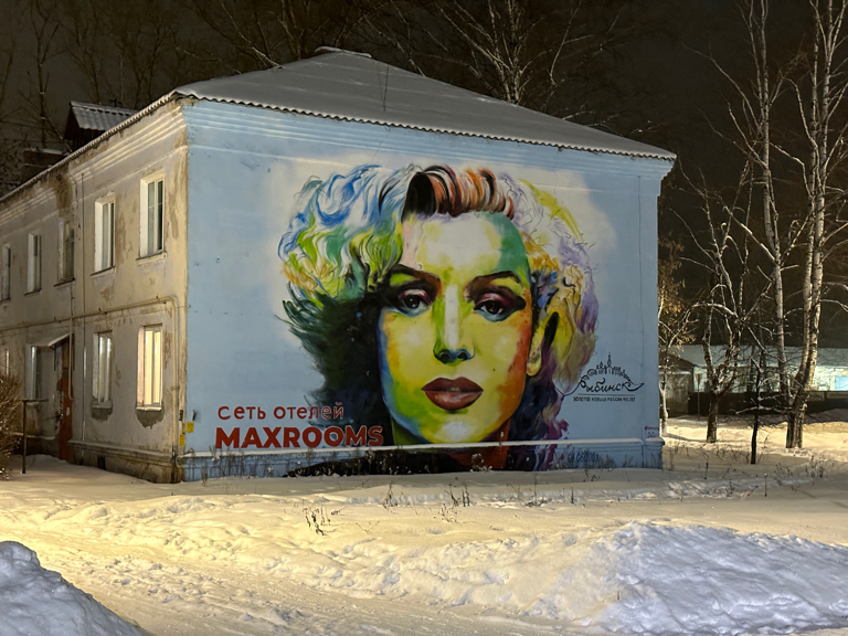 Фото Maxrooms Волга Рыбинск Hollywood