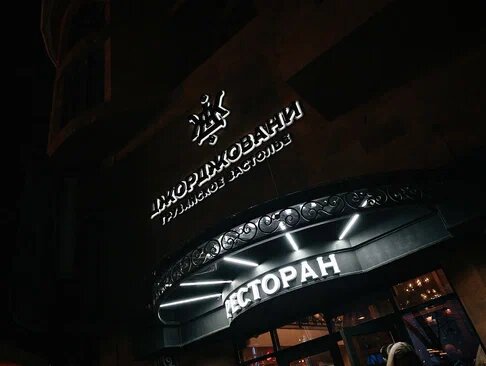 Джорджовани уральская ул 104 краснодар фото