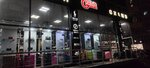 Grand Bags shop (ул. Зураба Горгиладзе, 96), магазин сумок и чемоданов в Батуми