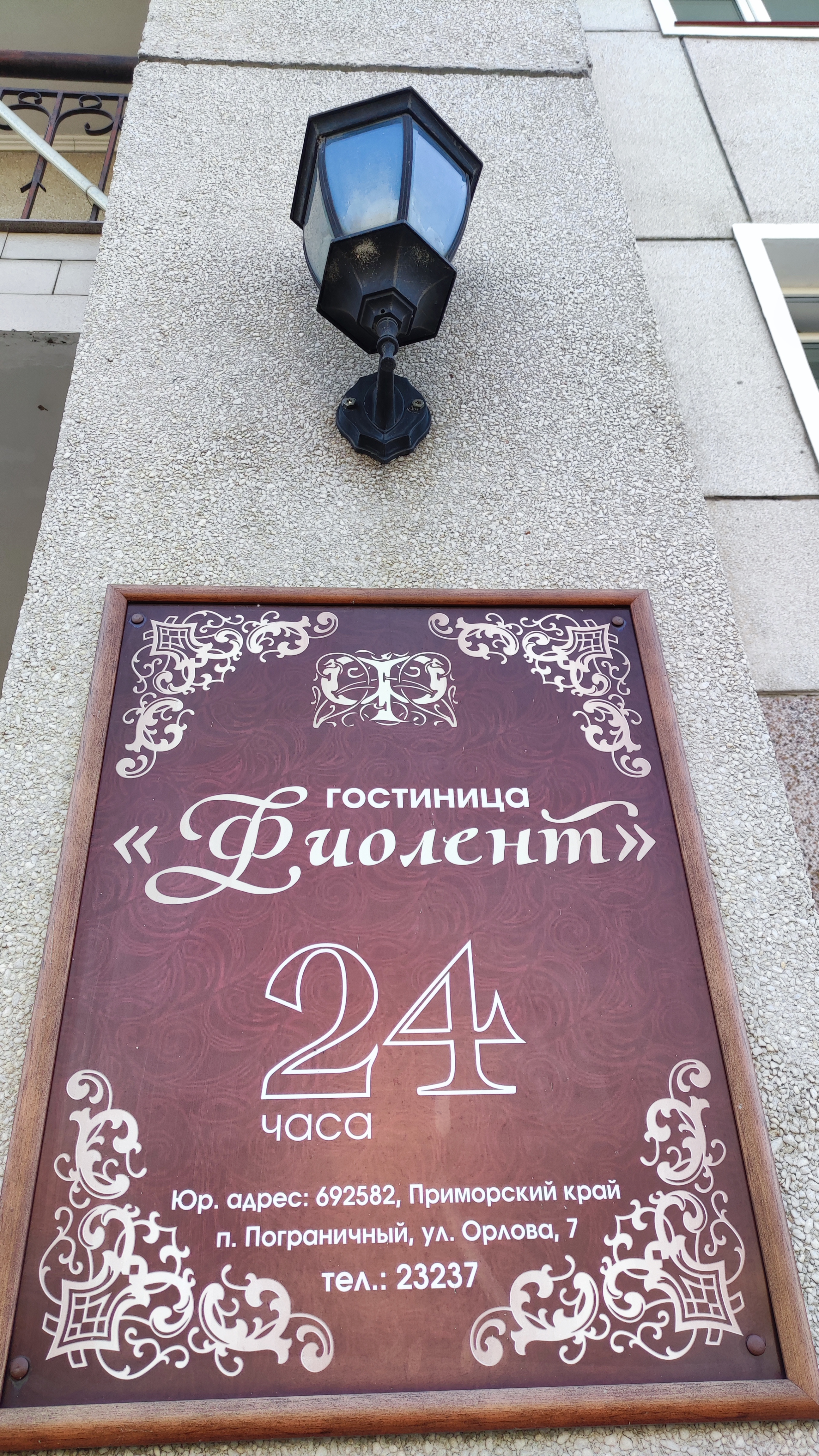 Фото отеля 2