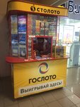 Stoloto (ulitsa Lenina, 42), lottery