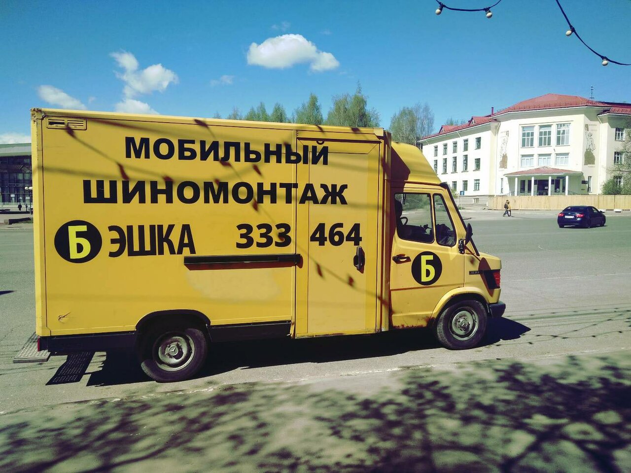 Бэшка