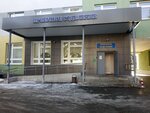 Липецкий областной клинический центр, приемное отделение (ул. Ленина, 35), больница для взрослых в Липецке