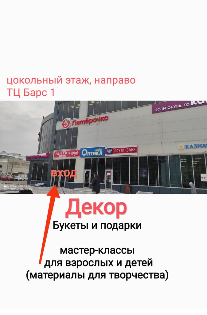 Tienda de regalos y souvenirs Творческая мастерская Декор, , foto