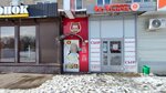 Ярославский кредит (Svetlaya Street, 38) ، متجر الرهونات