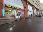 Wildberries (Privolnaya Street, 70к1), point of delivery