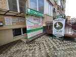 Пункт приёма гуманитарной помощи (Alekseevka Microdistrict, Lazurnaya ulitsa, 10к1), aid collection point
