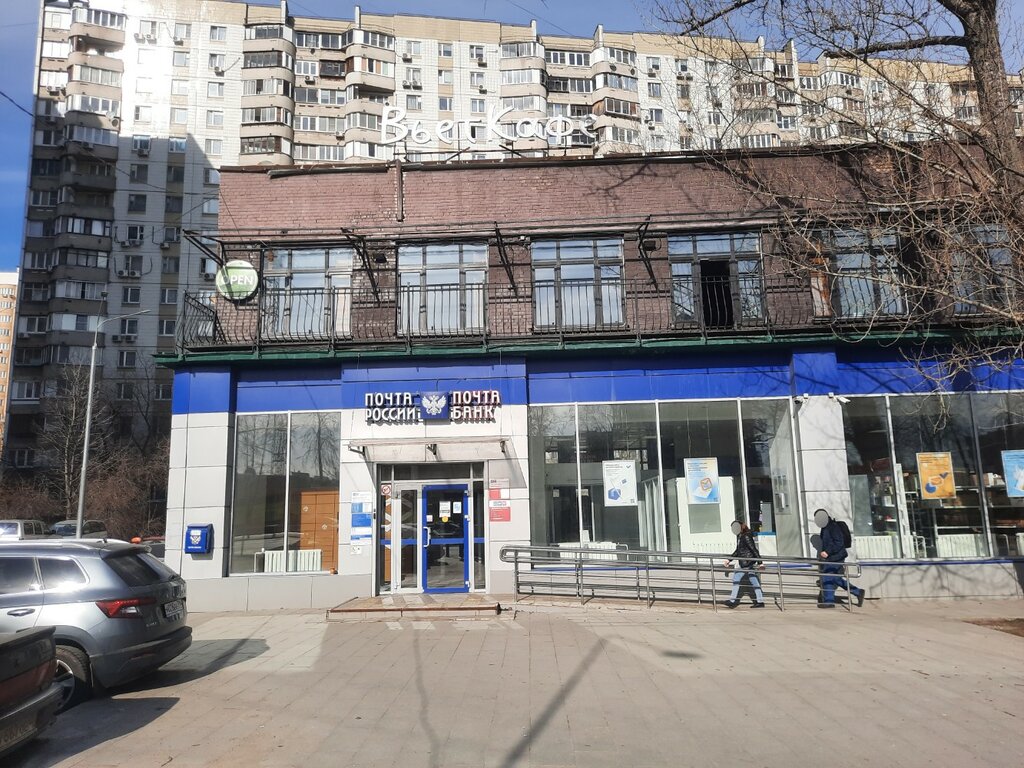 Почтовое отделение Отделение почтовой связи № 117420, Москва, фото