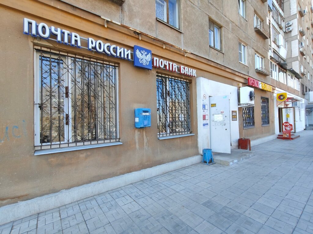 مكتب البريد Otdeleniye pochtovoy svyazi ، ، صورة