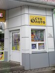 Stoloto (ulitsa Karla Marksa, 96), lottery